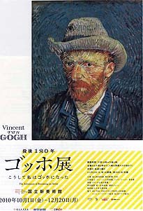 gogh1.jpg