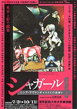 chagall2.jpg