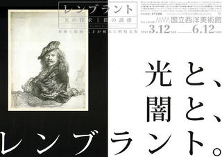 rembrandt20110422.jpg