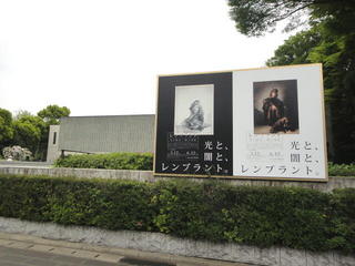 seiyoubijyutukan20110422.jpg