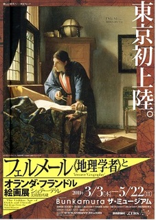 vermeer20110411.jpg