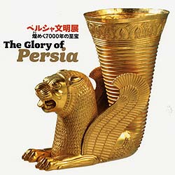 persia.jpg