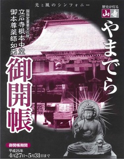 yamadera900 00 00-00_R600.jpg